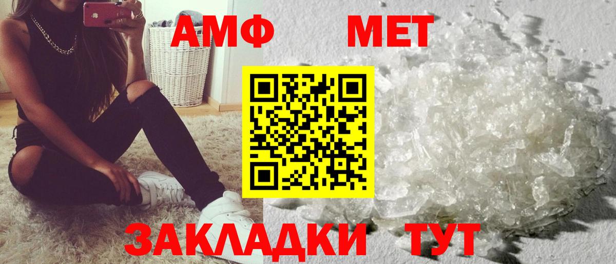 АМФЕТАМИН Розовый Ульяновск