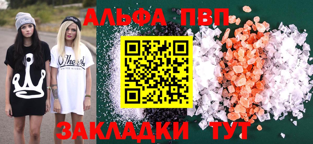 A PVP Соль  наркошоп  Ульяновск  Alfa_PVP  Alfa_PVP мука  Вход с VPN 
