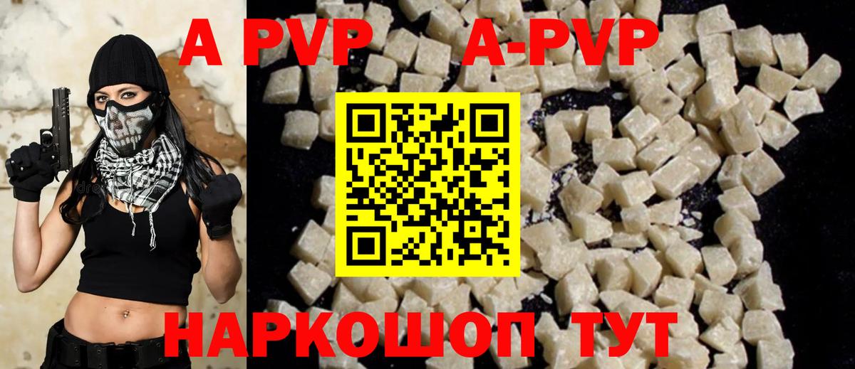 A PVP мука Ульяновск