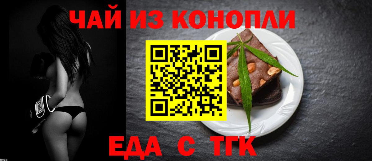 Canna-Cookies конопля  Вход с VPN  Ульяновск 