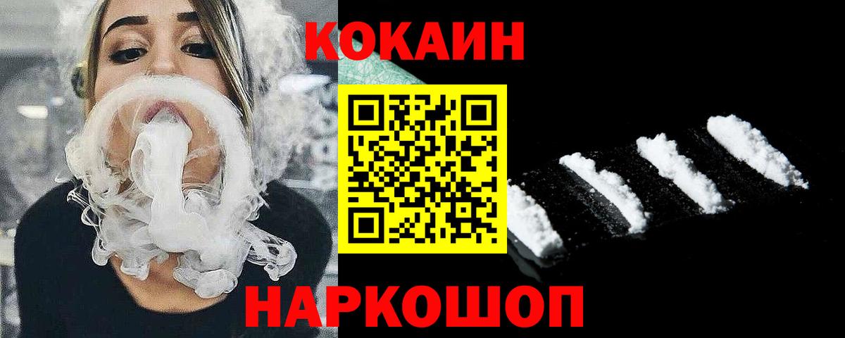 Кокаин Эквадор Ульяновск