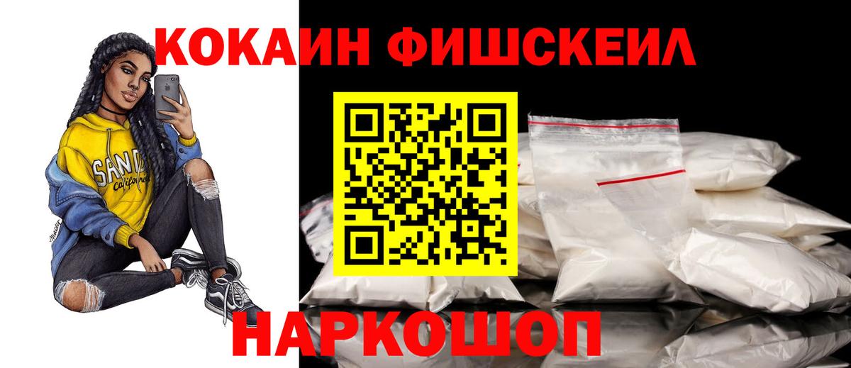 Кокаин  COCAIN Боливия  Вход с VPN  Ульяновск 
