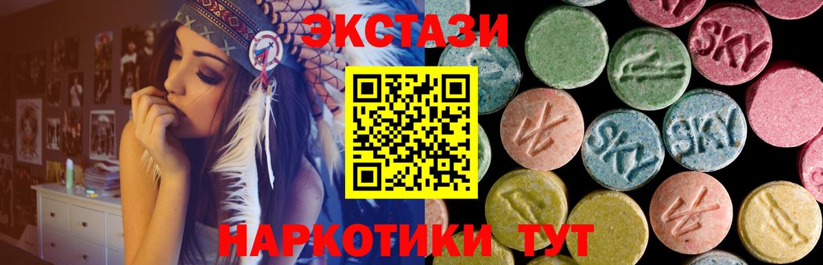 Ecstasy 250 мг  Вход с VPN  Ульяновск 