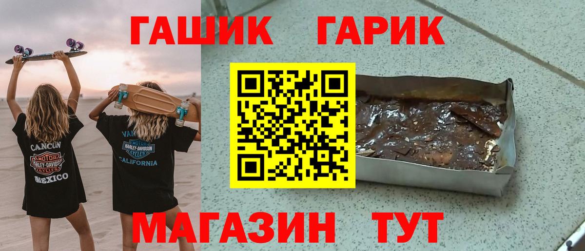 Ульяновск  ГАШ хэш  Вход с VPN  Гашиш гарик 
