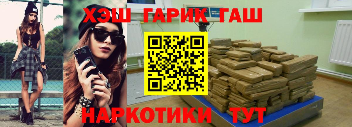 ГАШ гашик Ульяновск