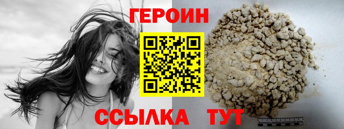 Героин Афган Ульяновск