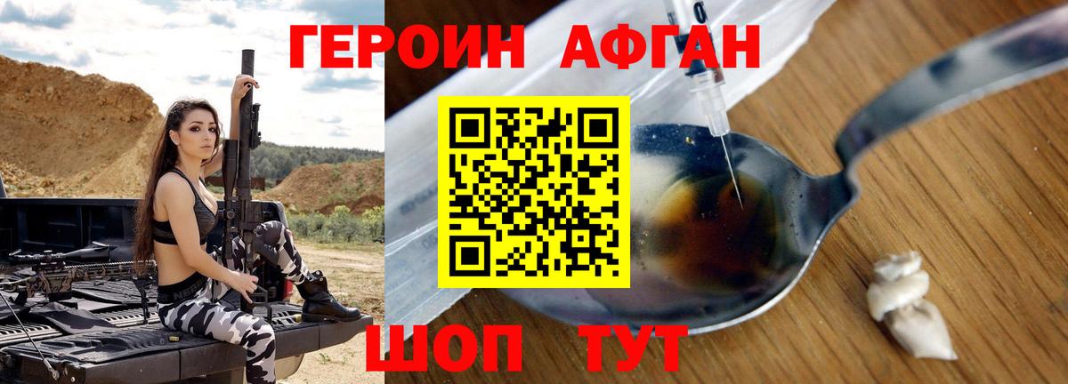 Героин Heroin  Вход с VPN  Ульяновск 