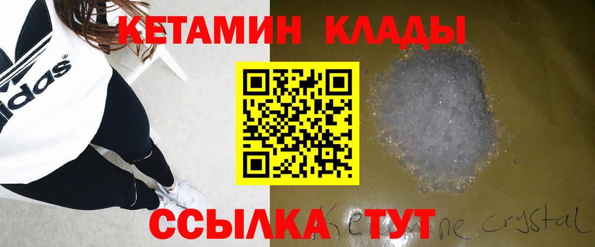 КЕТАМИН VHQ  Вход с VPN  Ульяновск  КЕТАМИН ketamine 