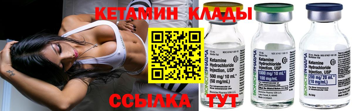 Кетамин ketamine Ульяновск