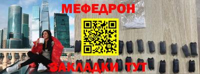 мяу мяу кристалл Наро-Фоминск