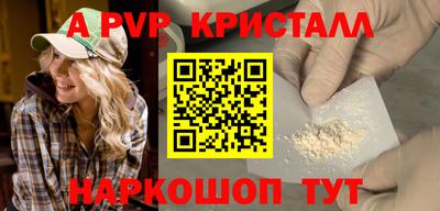 мяу мяу кристалл Наро-Фоминск