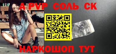 мяу мяу кристалл Наро-Фоминск