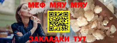 мяу мяу кристалл Наро-Фоминск