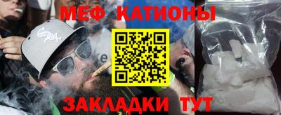 меф VHQ Нальчик