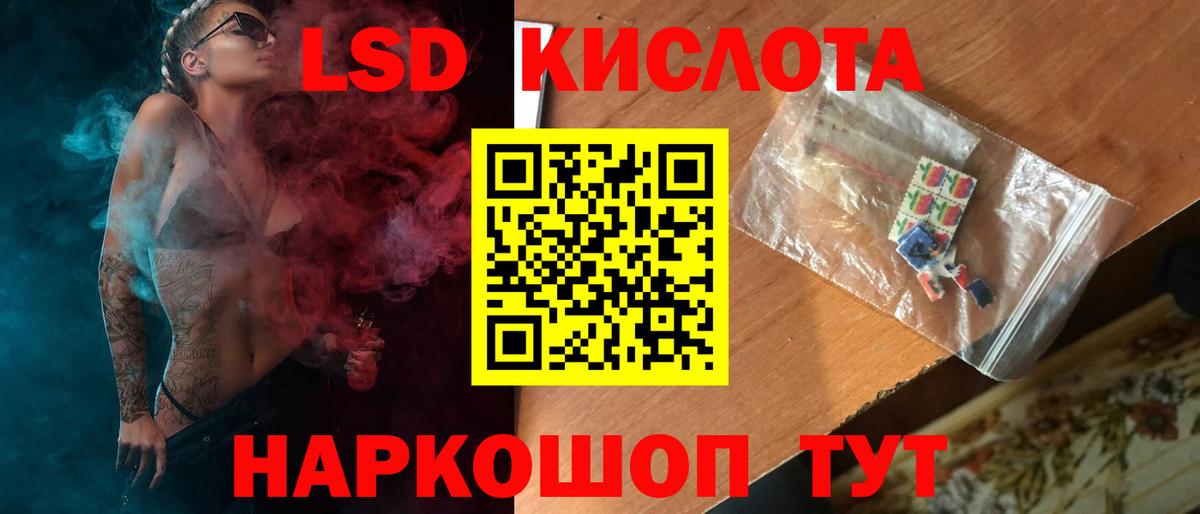 LSD-25 экстази кислота Ульяновск