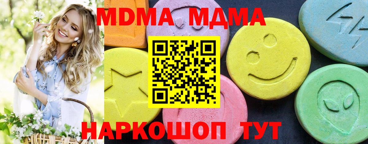 МДМА кристаллы  Вход с VPN  Ульяновск  MDMA VHQ 