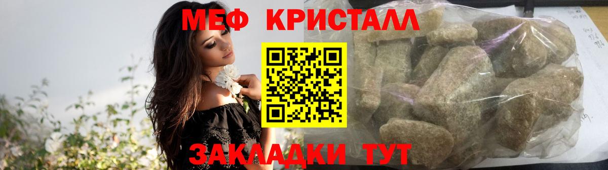 МЯУ-МЯУ  Мефедрон  Вход с VPN  Мефедрон mephedrone  Ульяновск  МЕФ VHQ 