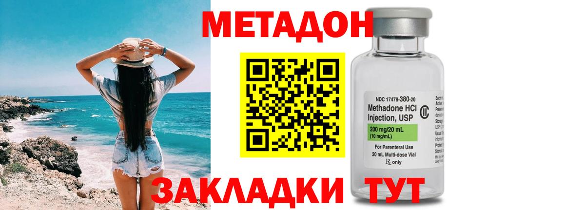 Метадон VHQ  Метадон мёд  Вход с VPN  Ульяновск 